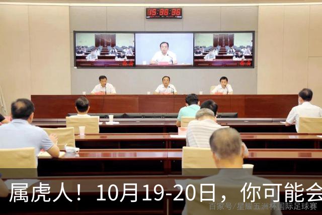 属虎人！10月19-20日，你可能会哭一场，但实则是天大好事